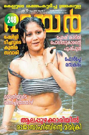 Malayalam Fire Magazine Hot 38.jpg